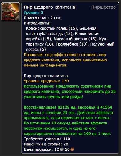 Выбор начальной области для сбора трав