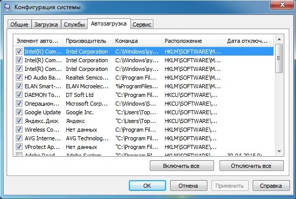 Многим кажется что проблема очень простая, но когда дело доходит до ее устранения мы начинаем теряться в вопросах:  «А как же сделать так, чтобы изъять ненужные программы из автозагрузки». Хорошо если эти программы вам не мешают, не отбирают большого объема оперативной памяти, но бывает так, что их количество становится огромным и они начинают в значительной степени перегружать работу операционной системы и всего устройства в целом.