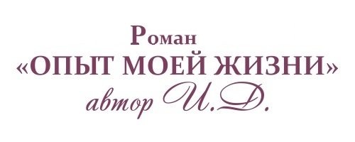Поставьте лайк, если вам понравился отрывок