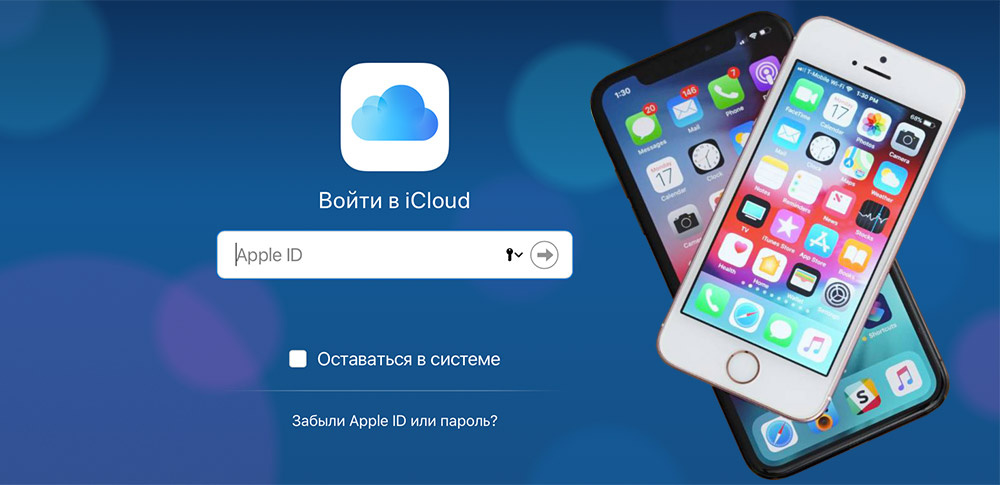 Как освободить место в iCloud