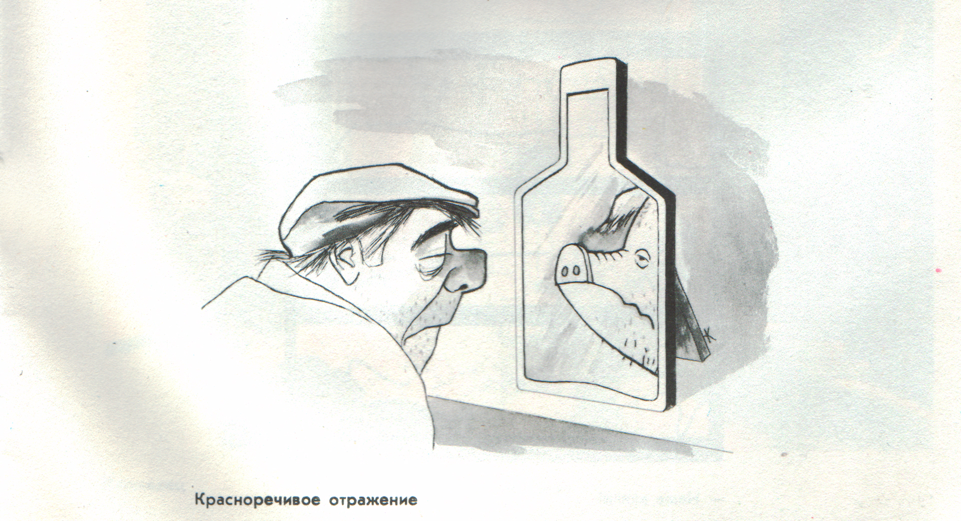 Мастера карикатуры СССР: Николай Капуста