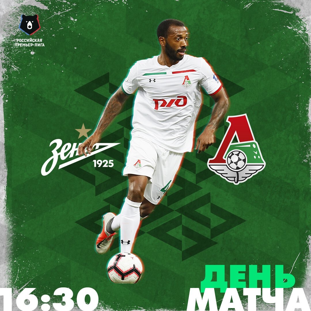 источник: @fclokomotiv