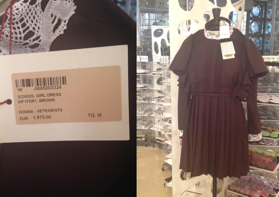 Школьная форма в Милане в Корсо Комо 10;. 1875 евро Фото https://vk.com/