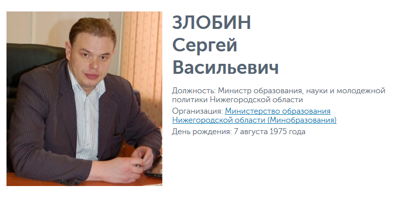 в Нижегородской области он "варяг", воспитанник Пермского края, как уж удалось в другой области стать министром?