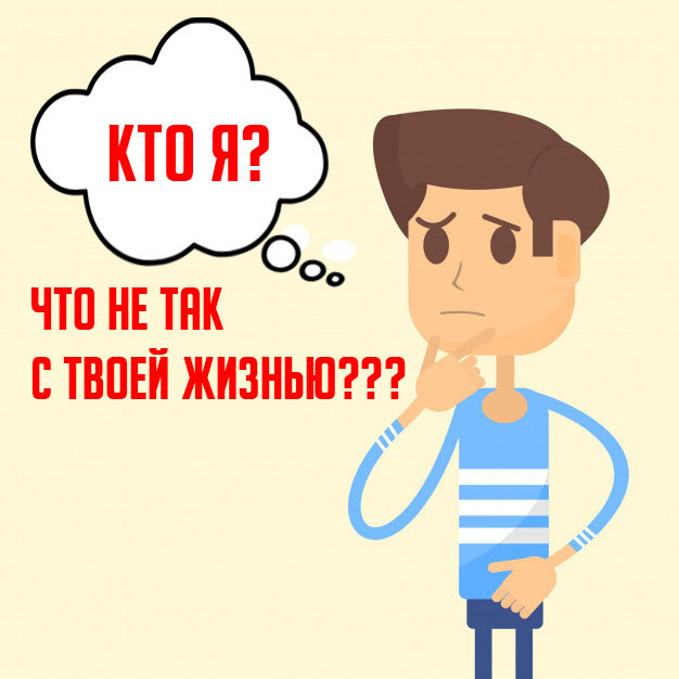 Ты каждый день думаешь почему я так плохо живу? Почему мои мечты не сбываются, планы всегда рушатся, а цели ты никогда не достигаешь. Ты постоянно находишь виноватого в своем положении, говоришь что делал что, мог, так ли это давай разберемся...
Первое что хочу сказать то что "бедные" так будем называть, не понимают ценности времени, не понимают что жизнь одна и есть нечто больше чем получить премию или купить телефон в кредит.
Так же они не делают вещи которые нужны для выполнения целей, вечно откладывая на потом и фирменное "с понедельника начну новую жизнь" найти свою цель в мире самое важное наверное, зачем же жить просто так когда вокруг столько удивительного.
Люди просто не хотят становиться лучше они бояться перемен, то что за углом их ждет неудача, и лучше стабильно работать на дядю и платить кредит. Вечно сдерживая себя выдуманными барьерами которые по их мнению мешают достигать успеха. "Бедные" никогда ничего не предпринимают для них риск это что-то запрещенное, главное сделать дело сегодня и как я уже говорил не откладывать на потом. На пути к успеху будет очень много трудностей и падений, но все что отличает победителей от неудачников то что лучшие всегда подниматься сколько бы не падали они будут добиваться пока достигнуть целей.
И самое страшное что может быть это так называемые "пофиг исты" им все до лампочки, е умру все равно ведь зачем стараться? Постарайтесь не общаться с такими людьми, ведь помните окружение делает нас такими какие мы есть.
Хочу пожелать вам добываться своих целей, становитесь лучше и поживите не зря...
Подписывайтесь на канал узнавайте себя и будьте умными.