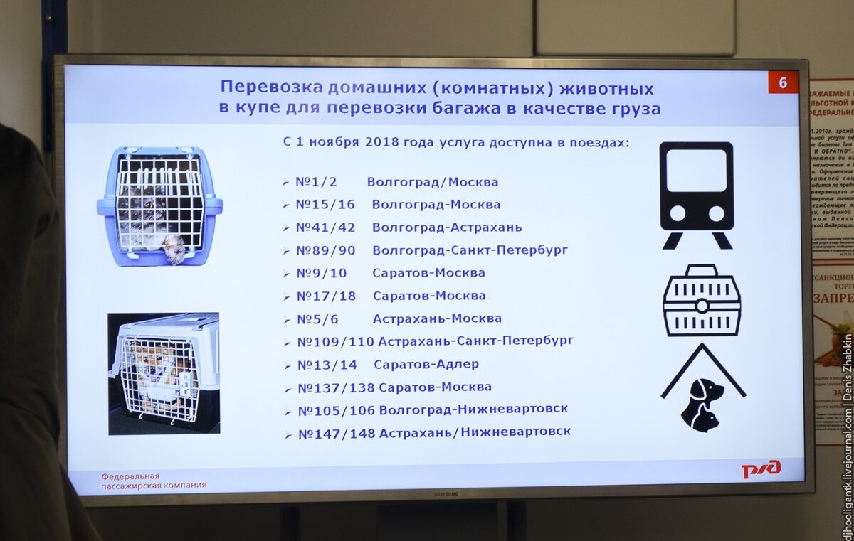 Поезд 148 астрахань нижневартовск маршрут с остановками …