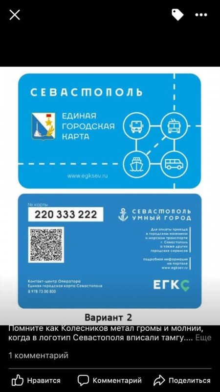 
А ведь все началось с того, что строчная буква «т» появилась на городских троллейбусах. 
