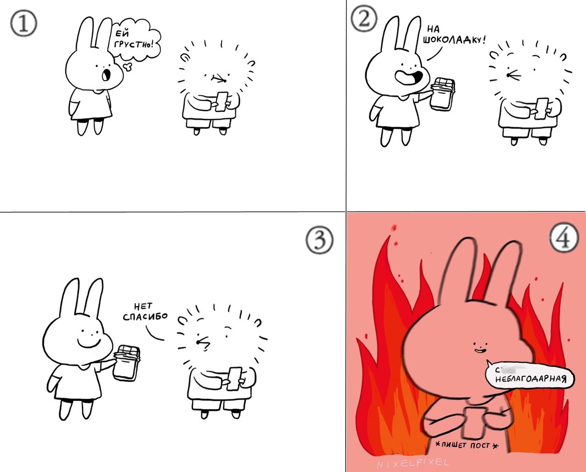 Автор рисунков: nixelpixel