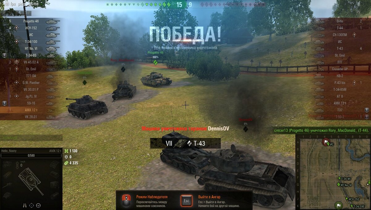 Скриншот из игры