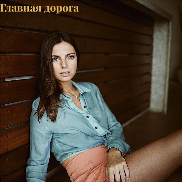 Девушка Квята