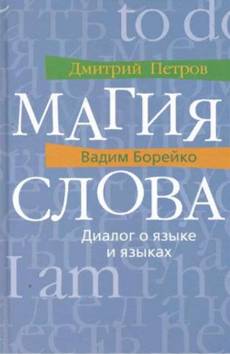 Вот такая книга стоит у меня на полке и часто спасает, когда накатывает усталость))