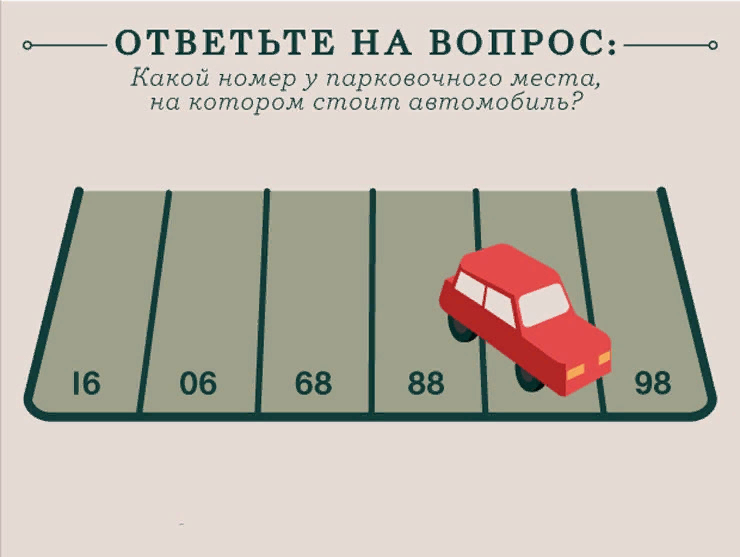 Попробуйте решить эту головоломку. Ответы пишите в комментариях. 