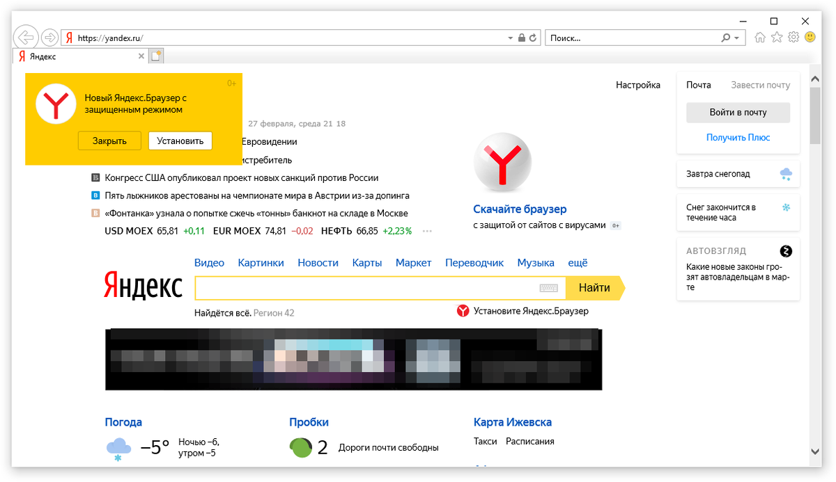 Открыть пк версию яндекса