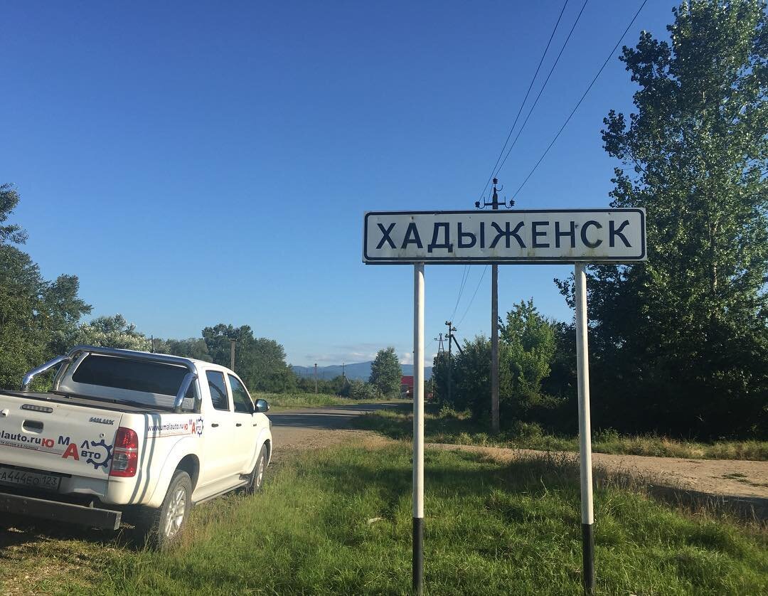 Город хадыженск краснодарский край. Г Хадыженск Краснодарский край. Хадыженск Краснодарский край центр. Гор Хадыженск. Хадыжи город.