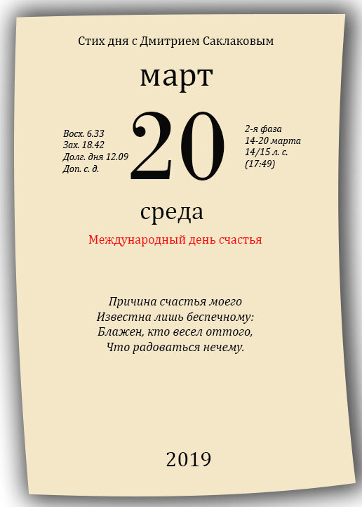 Дзен календарь 2025 год