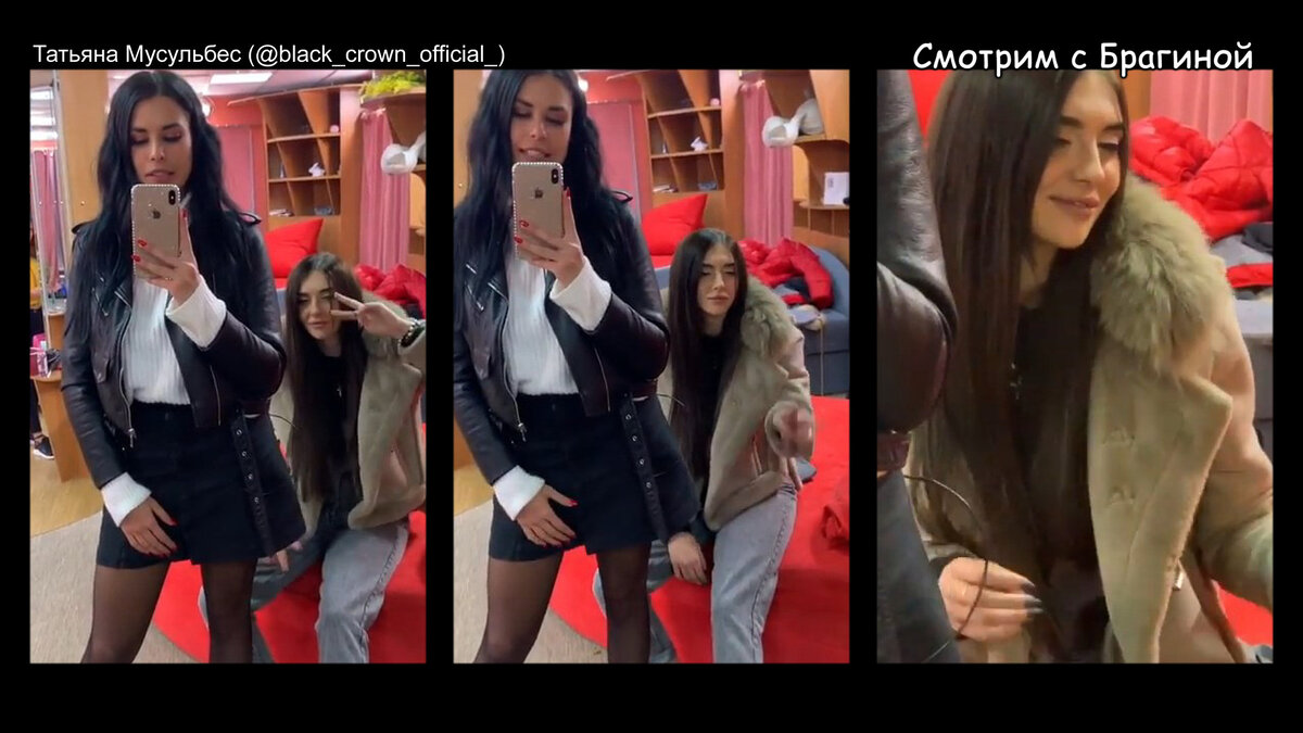  Таня Литвинова забирает Иру Пинчук с проекта, фото: Татьяна Мусульбес (@black_crown_official_) 
