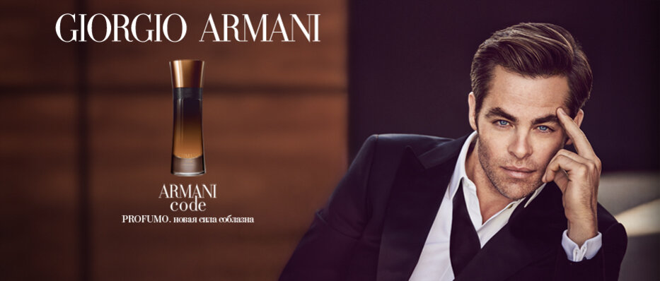 Giorgio Armani - Armani Code Profumo