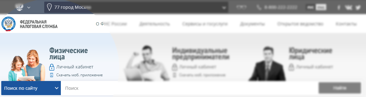 nalog.ru