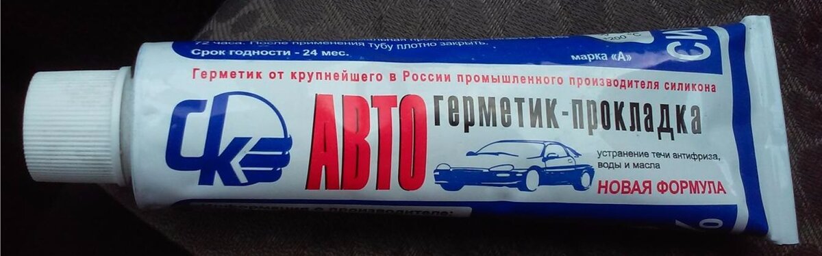 Герметик для гильзы блока цилиндров. Аэрозольный герметик для прокладок гбц. Чем намазать прокладку. Чем намазать прокладку. Уплотнитель прокладок гбц.