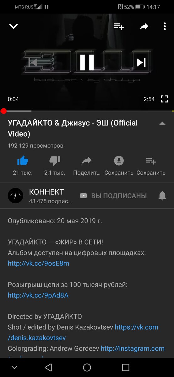 Уже набрал 112к просмотров