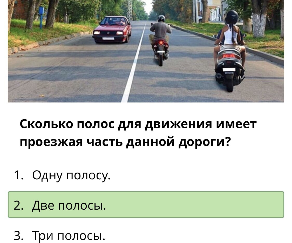 Расположение на проезжей части | Drive Safely | Дзен