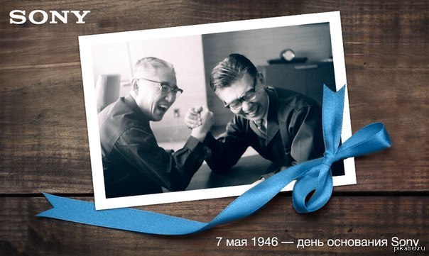 День рождения компании Sony