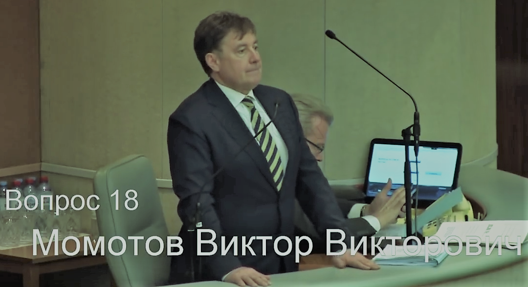 Виктор Момотов