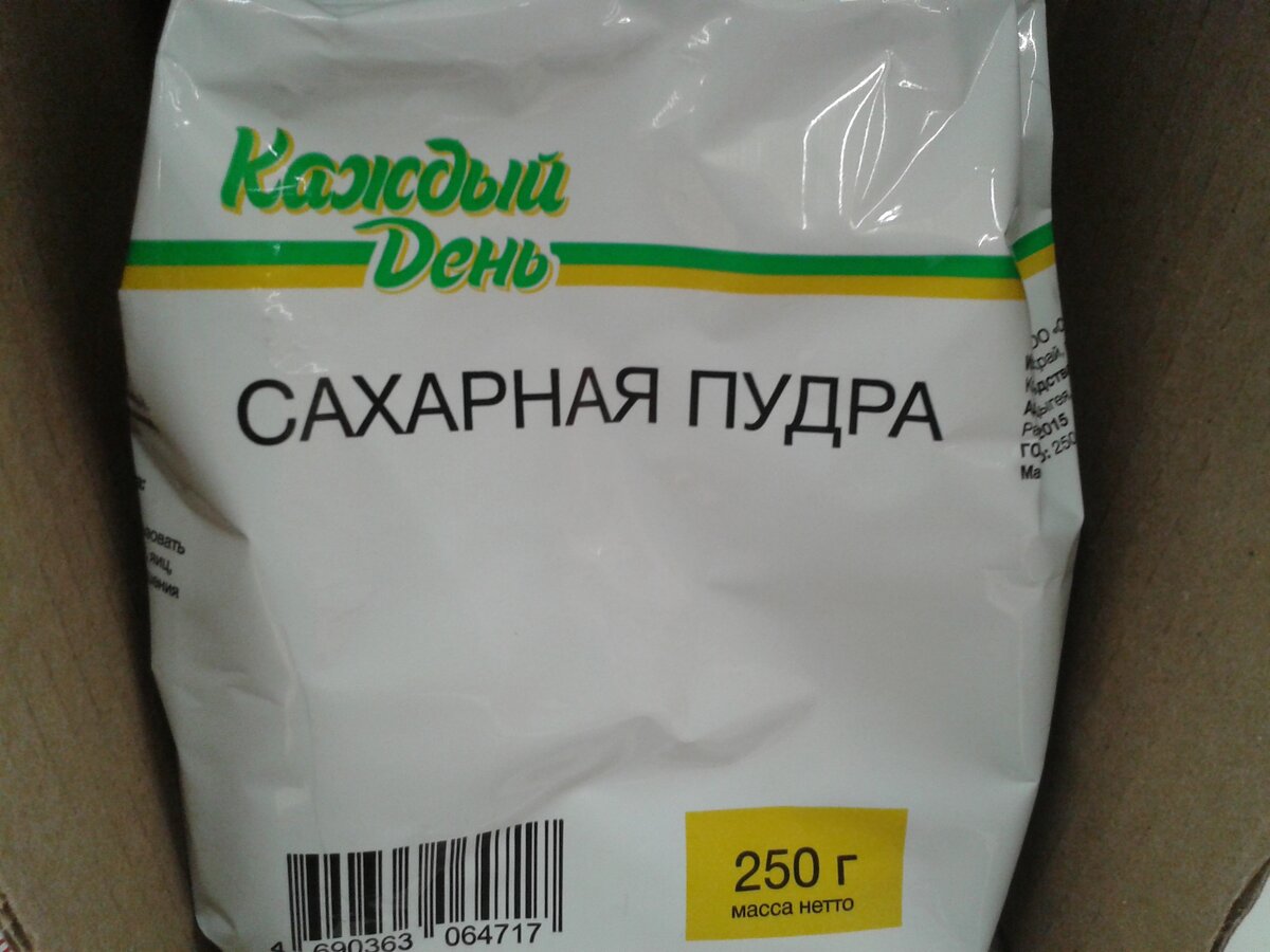 Продукты марки Каждый день хорошего качества из Ашана дешевле 100 рублей |  Мелочи в деталях | Дзен