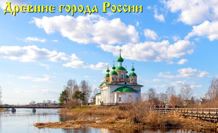 Древние города России - Олонец