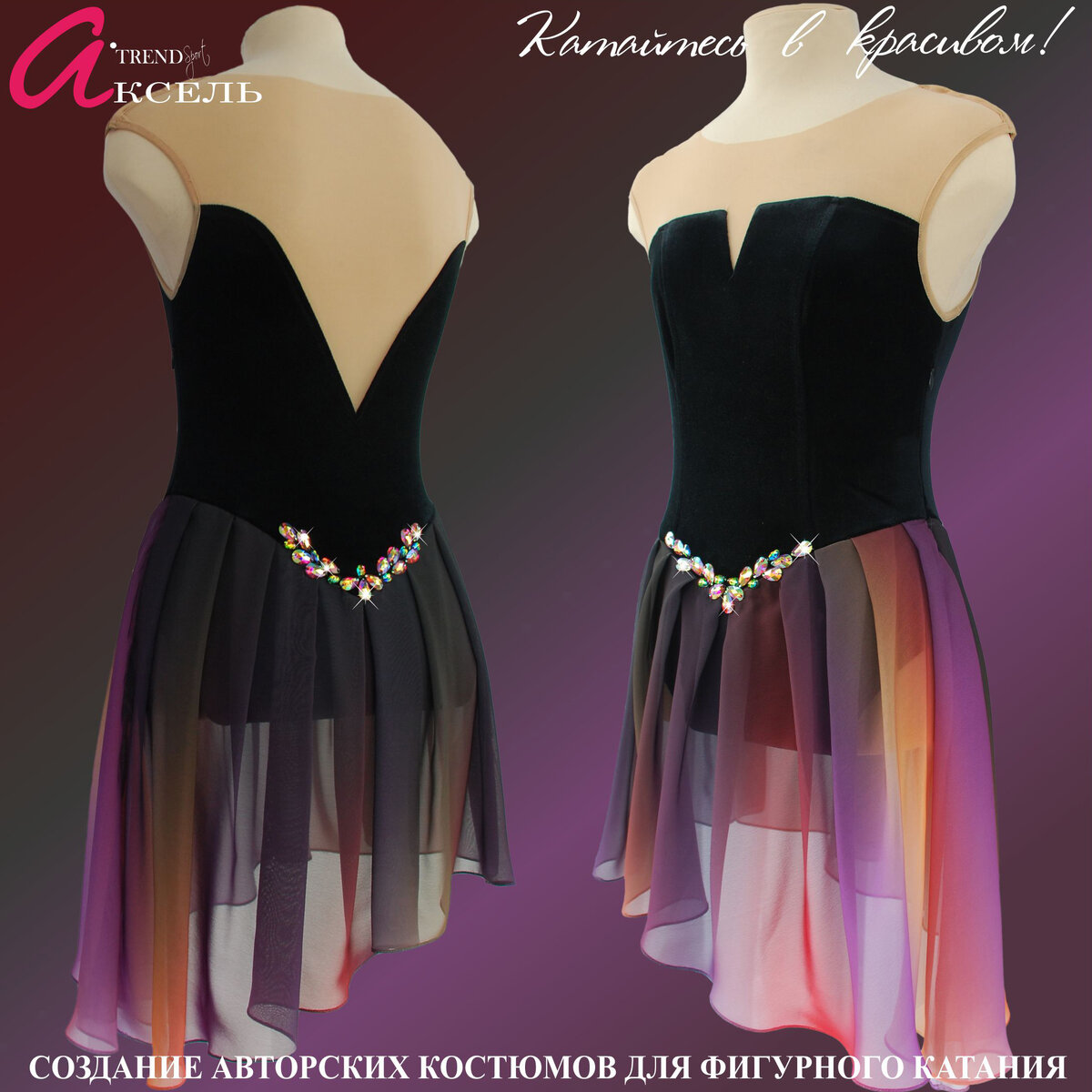 Платье для фигурного катания Танец огня