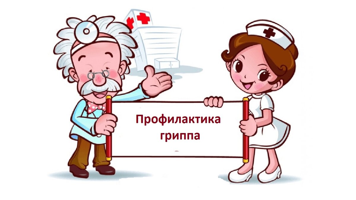 Как ваше здоровье картинки