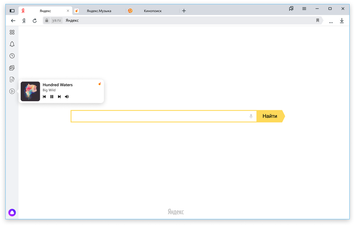 Взято с сайта https://browser.yandex.ru