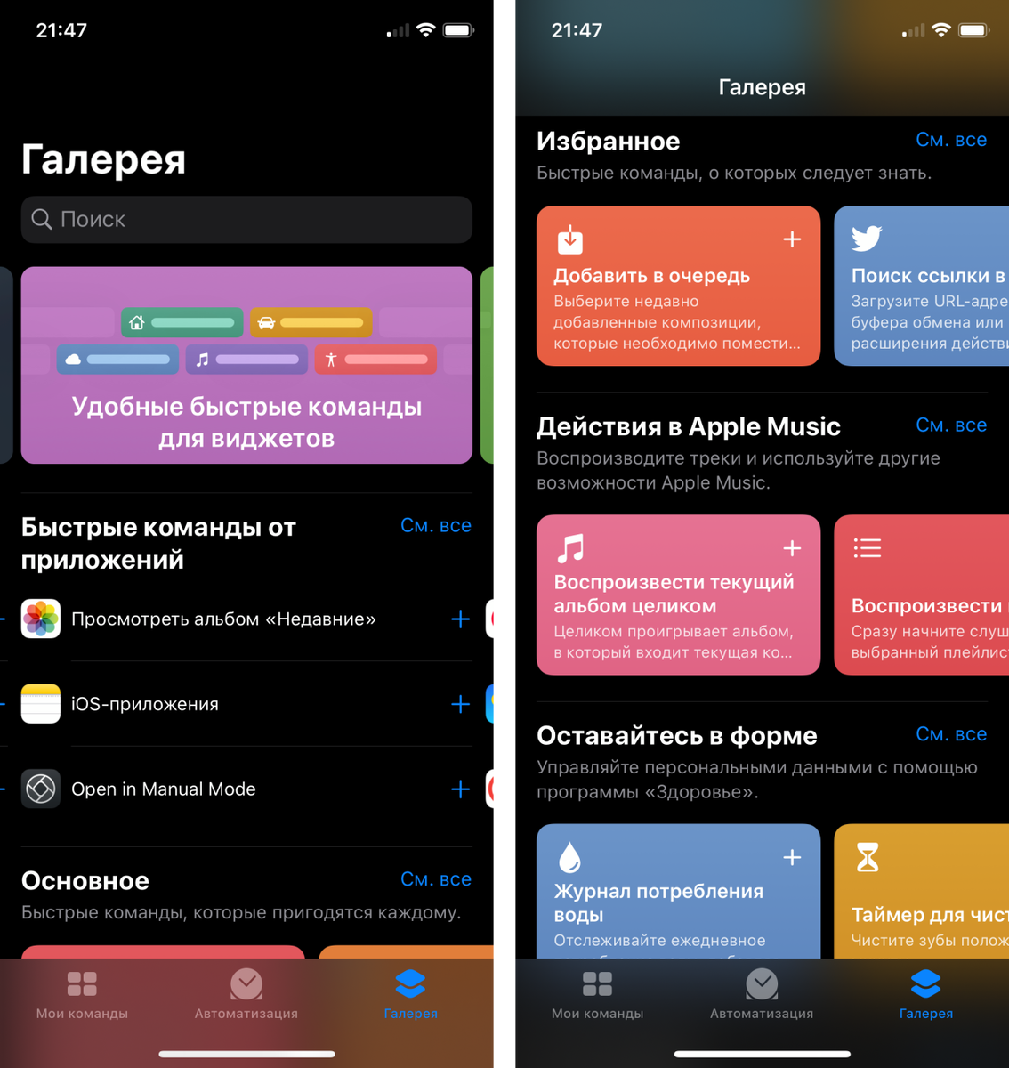 Как использовать «Команды» в iOS 13: инструкции и примеры | Tehnichka.pro |  Дзен
