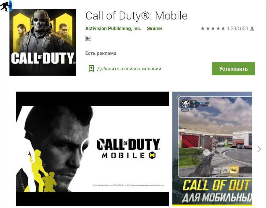 скачать Call of Duty: Mobile