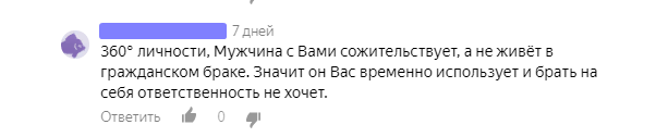 о том, откуда и зачем в этом разговоре вообще у меня появилась формулировка "гражданский брак", я расскажу в следующей публикации, потерпите)