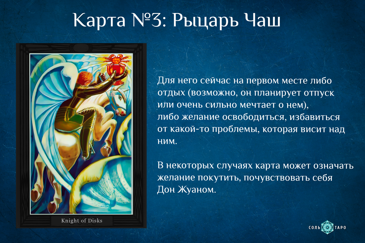таро мысли