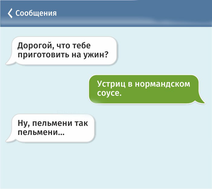 Смешные сообщения. Смешные переписки. Самые смешные переписки. Приколы в сообщениях. Час переписываться