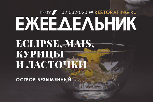 @restorating.ru