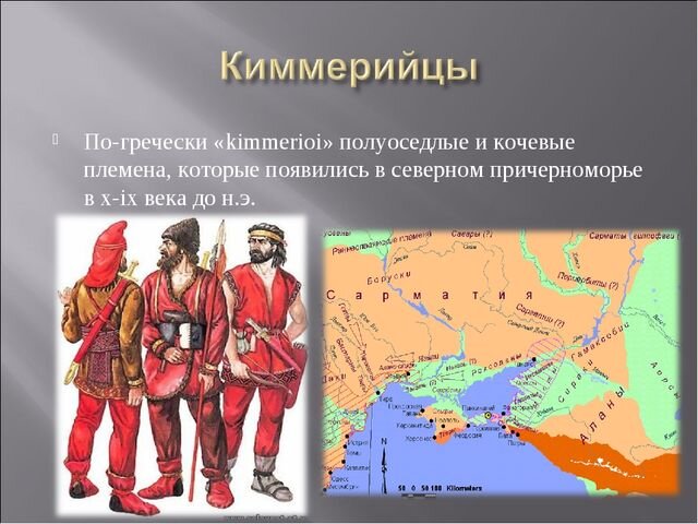 Сообщение о скифах по плану территория расселения основные занятия отношения с соседними народами