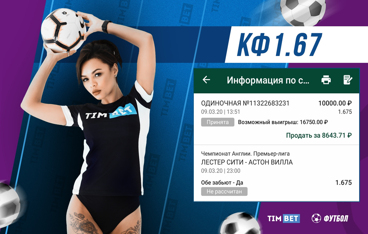 Прогноз матча Лестер - Астон Вилла, футбол, Премьер-лига