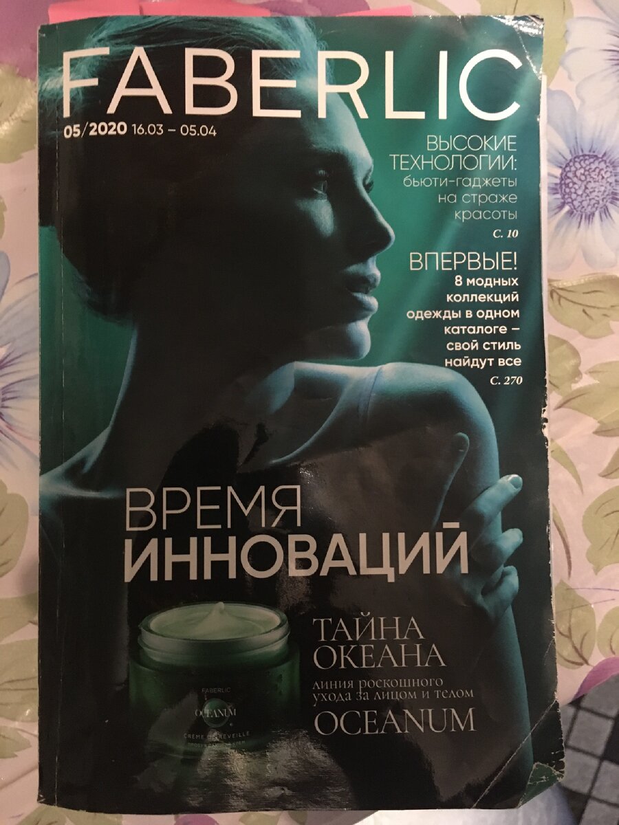 Один из каталогов