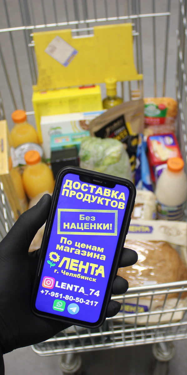 Доставка продуктов на дом Челябинск круглосуточно