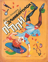 Издание 1993 года, именно такое было у меня.