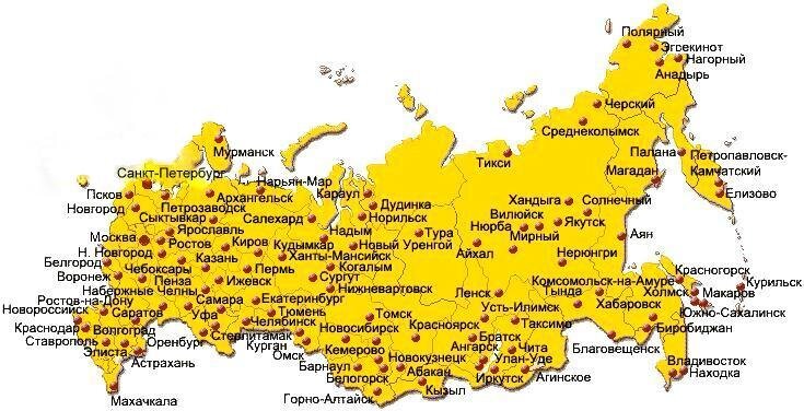 источник картинки интернет http://russia-karta.ru/region/goroda-rossii.jpg