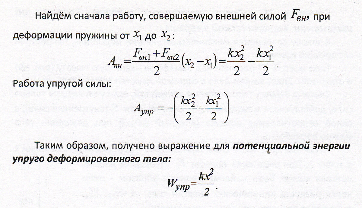 § 46. ПОТЕНЦИАЛЬНАЯ ЭНЕРГИЯ ТЕЛА, ПОДНЯТОГО НАД ЗЕМЛЕЙ. Вопросы