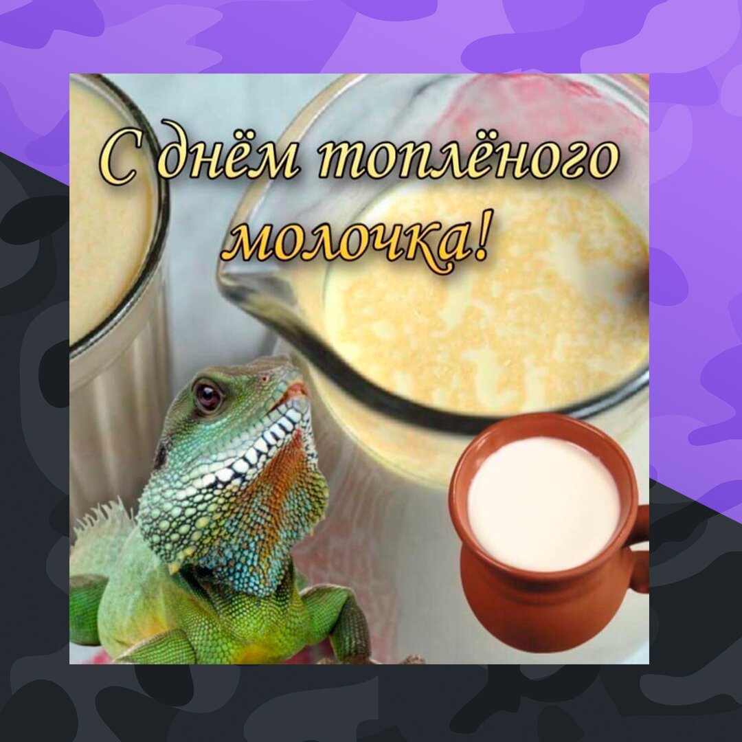 С днем горькой жопки огурца