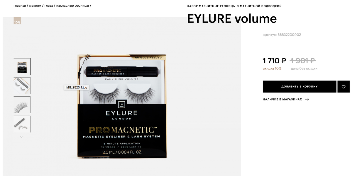 Скрин с сайта https://goldapple.ru/