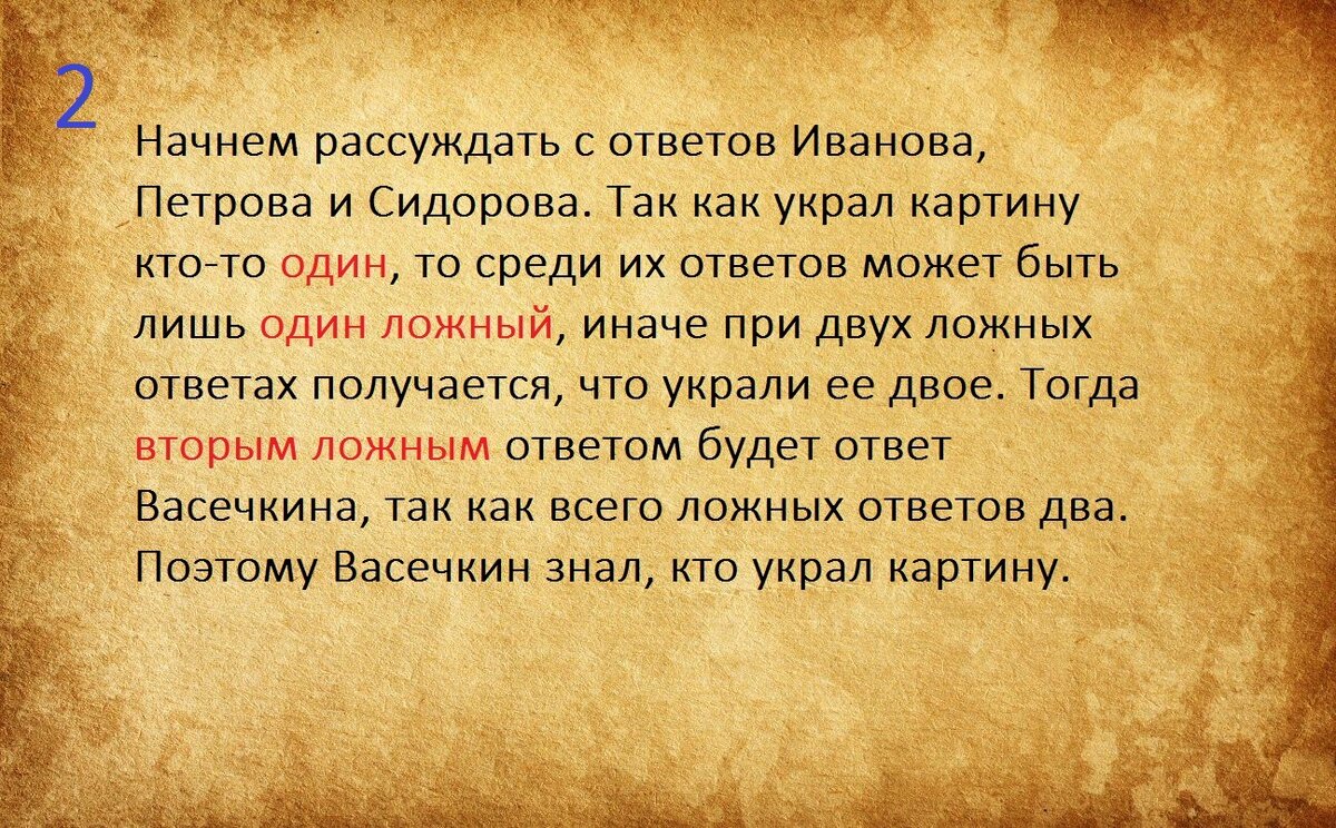 А где логика? Тест покажет, есть она у вас или нет. | Массовик-затейник |  Дзен