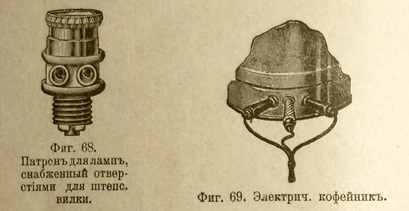 Прибор 19 века. Электрические приборы царской России. Составить приборы 20 века.