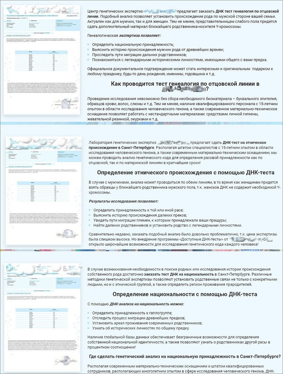 Инлаб генетикс
